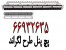 پچ پنل طرح لگراند || 66932688