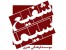 مشاوره،تبلیغات،طراحی