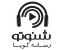 رسانه گویای شنوتو: پادکست و کتاب صوتی رایگان