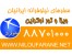 بلیط-ویزا-هتل اوکراین
