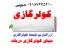 ارزانترین قیمت کولرگازی اوجنرال اینورترکم مصرف با گارانتی