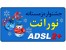 جشنواره زمستانه ADSL