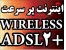 اینترنت پرسرعت