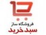 طراحی و راه اندازی فروشگاه اینترنتی