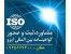 مشاوره ایزو ، ایزو 22000 چیست ، استاندارد صنایع غذایی