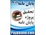 پاورپوینت معماری اکوتک
