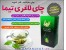 چای سبزلاغری تیما