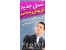 فروتل با 25 درصد تخفیف در سایت کتاب bookkala.ir
