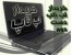 خرید لپ تاپ