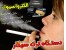 دستگاه ترک سیگار الکترو اسموک E-Health Cigarette