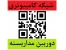 خدمات شبکه و کامپیوتر و دوربین مداربسته سوشیان