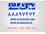 تور تایلند شینا گشت ویژه 20الی 21 دی ماه