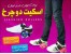 اسکیت شاین
