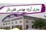 ساندویچ پنل فروش نصب