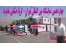 مرجع و نمایشگاه مرکزی مجتمع صنعتی ماموت 09123827865