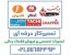 پکیج و رادیاتور کارکرده دست دوم تضمینی 021.77682493