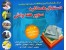 دستمال همه کاره سوپر هندواش