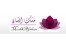 فروشگاه اینترنتی عطر و ادکلن مشک افشان