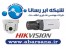 فروش و توزیع به همکار دوربین های مداربسته دیجیتال(تحت شبکه) و دستگاه های ان وی آر NVR هایک ویژن Hikvision