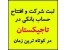 ثبت شرکت اقامت و بازاریابی کالاهای ایرانی در تاجیکستان