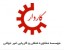 بهترین فرصت های شغلی