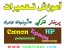 آموزش تعمیرات فتوکپی | آموزش تـعمیر بورد کپی