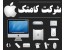 آمـوزش خــصوصی تعمیرات لپ تاپ (ویژه همکاران)