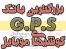 آموزش نصب و استفاده و نقشه های جی پی اس GPS گوشیهای موبایل وآپدیت ماهیانه و...