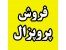 فروش پروپزال آماده رشته های روانشناسی