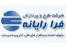 نرم افزار حسابداری شرکت طرح و پردازش فرارایانه