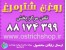 روغن شتر مرغ - اِم اُیل