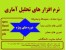 پروپوزال، پایان نامه، مقالات ISI ،ISC ، تحلیل آماری با نرم افزارهای تخصصی