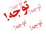 فروشگاه سوالات استخدامی+دانلود سوالات