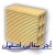 آجر اصفهان