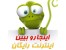 اینترنت رایگان