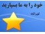 اینترنت پرسرعت نورانت