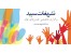 تشریفات سپید
