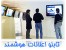 نرم افزار تابلو اعلانات هوشمند آیریس :: شرکت فرانت اسپادانا