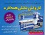 کارواش خانگی همه کاره جت مینی
