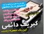 کبریت دائمی