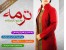 مانتو تابستانه ترمه