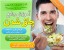 برنامه غذایی مناسب برای افراد لاغر