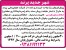 پیش فروش یک واحد خریداری شده از شرکت هواپیمایی شهر جدید پرند