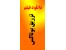 دانلود کلیپ تزریق بوتاکس