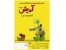 صبحانه آماده | ساندویچ صبحانه | ساندویچ همایش