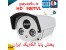  دوربین مداربسته بولت ضد اب و دیددرشب 85.000 به بالا