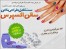 جدیدترین طرحهای ناخن2013 -2014