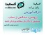 کارگاه آموزشی پژوهش دانشگاهی از انتخاب موضوع تا نگارش مقاله و پایان نامه