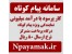 پنل نمایندگی ارشد با نرخ ارسال 83 ریال با مالیات