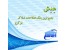 خرید و فروش و اجاره ملک و املاک در جامعترین بانک اطلاعات املاک کرج
